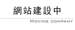 台北當舖,24小時當舖