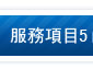 台中借錢免煩惱